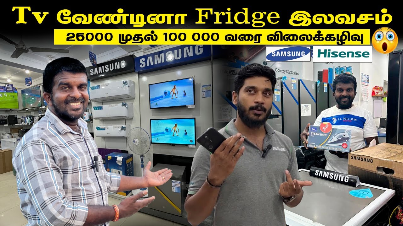 🔴Tv வேண்டினா fridge இலவசம்😮Singhagiri jaffna சிறப்புஅதிரடி விலைக்கழிவு|year end offer2024|Jaffnabala