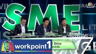 SME ตีแตก l U Drink I Drive l 19 ก.ค. 57 screenshot 1