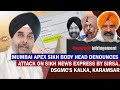 Mumbai apex sikh body head denounces attack on sikh news express by sirsa dsgmcs kalka karamsar