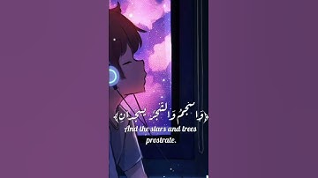 استمع إلى أعذب تلاوة لسورة الرحمن | القارئ علاء عقل