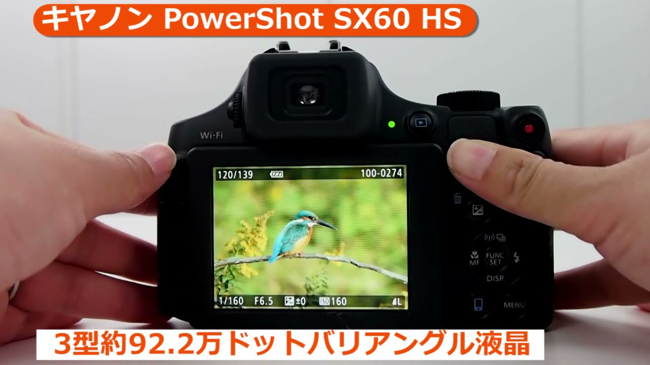 キヤノン PowerShot SX60 HS 説明動画(カメラのキタムラ動画_Canon)