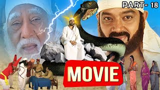 शरड सई बब क जवन क समपरण कहन Part 18 New Exclusive Shirdi Sai Baba Full Movie 2025