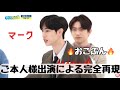 アガセなら知らない人がいないというエアコン事件【GOT7日本語字幕】