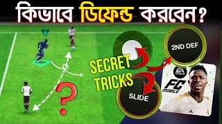 কিভাবে ডিফেন্ড করবেন? FC Mobile DEFENDING Tips & Tricks Bangla | 2026 screenshot 2