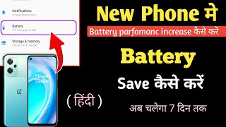 OnePlus battery saver🔋OnePlus CE2 Lite Nord 🤯 OnePlus CE2 Lite me battery backup kaisa badhaye screenshot 2