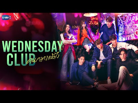 Wednesday Club Trailer Watch Online