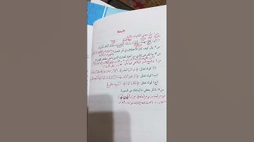حل اسئلة سورة  النبأ  للصف الأول الثانوي الأزهري
