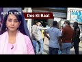 Des Ki Baat: 4 Covid Patients Die In Haryana Hospital Allegedly Due To Oxygen Shortage