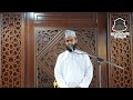 من ابتهالات الإمام السالمي رحمه الله بصوت الأستاذ معاذ المشرفي من ابتهالات الإمام السالمي رحمه الله بصوت الأستاذ معاذ المشرفي