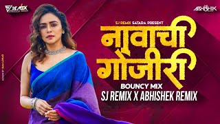 Navachi Gojiri Dj Song | नावाची गोजिरी | Bouncy Mix | Sj Remix X Abhishek Remix | Vaishali samant