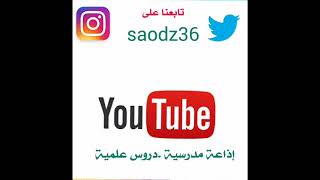 #اذاعة_مدرسية #كلمة_الصباح_حسن_الخلق #لاتنسى_الاشتراك_في_القناة #اذاعة_مدرسية_لجميع_المراحل