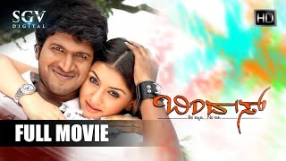 Bindas | Kannada Full Movie | Puneeth Rajkumar | Hansika Motwani | Nazar | Suman