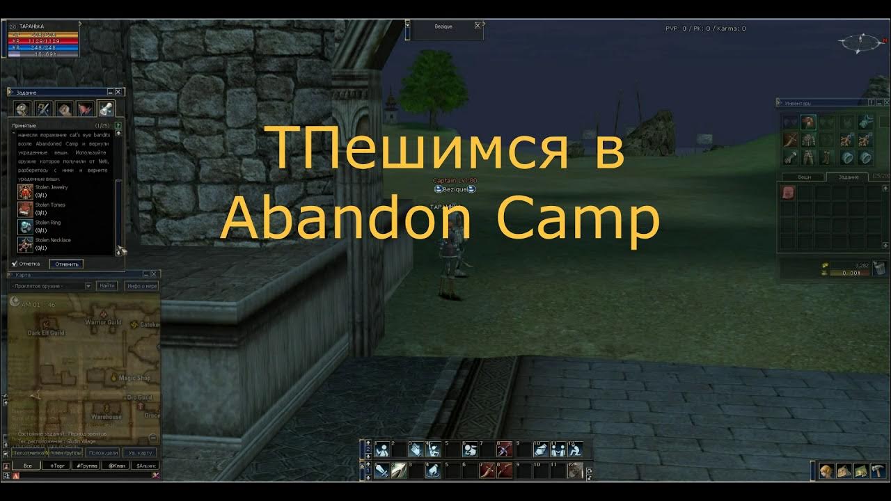 Первая профа ла2. Lineage 2 первая профа на ав. Свс ла2 бард. Клерик lineage 2. Профа сх л2.