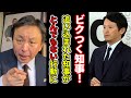 【新展開！】ダブスタ元彦さんが信じられない行動に出た！【菅野完】切り抜き