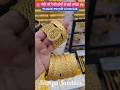 Latest Fancy Gold Ring Designs 2026 | Today Gold Rate Update #shorts #gold #necklace #payal