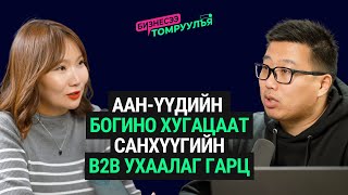 видео: ААН-үүдийн санхүүгийн анхны финтек, цоо шинэ боломж, цогц шийдэл картинка: ААН-үүдийн санхүүгийн анхны финтек, цоо шинэ боломж, цогц шийдэл