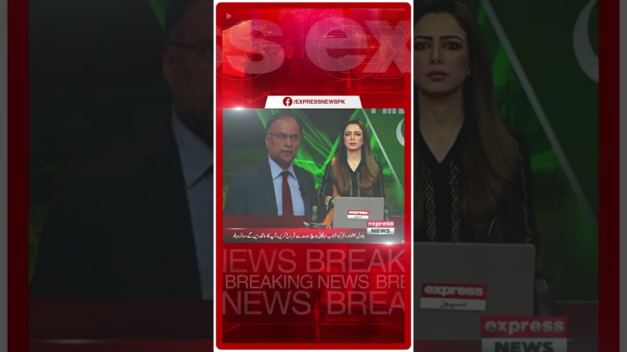 PMLN Leader Ahsan Iqbal Big Statement about Imran Khan | #shots