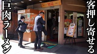 【デカ肉】昨日食べたのに今日も来ちゃう病みつき確定ラーメン