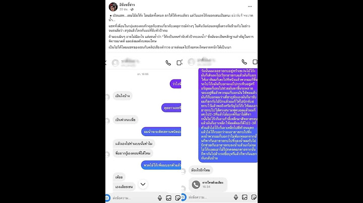 เปิดแชทสำคัญ! ไอเชนโบ้ยไอโก๊ะ ทำป้ากบตาย แชทนี้อาจพลิกคดี| Thainews - ไทยนิวส์