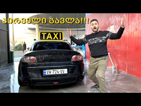 Drift Taxi - დაბრუნდა!!! სერია # 7 - პირველი გავლა!!!