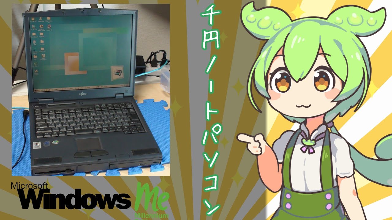ジャンク OS無しPC パーツ取りなどに ジャンクPC】部品取りに買ったジャンクノートパソコン。まだ使え
