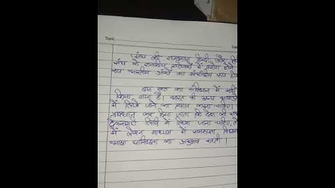 Ignou Solved Assignment BHIC 133