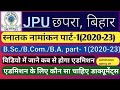 Jpu part 1{2020-23} Admission chalu||UG part- 1 session 2020-23 admission going on