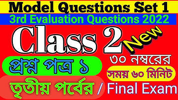 Class 2 3rd Evaluation | Class 2 Final Exam Preparation Questions Answer Set 1। Bangla