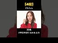 実年齢いくつ!?老け顔すぎる女性芸能人 TOP10