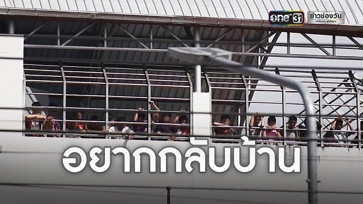 แรงงานเมียนมา กว่า 400 คนก่อเหตุประท้วง | ข่าวเย็นช่องวัน | ข่าวช่องวัน