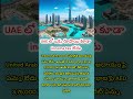 UAE Has NO Income Tax! Shocking Truth