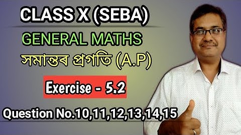 Class 10 Maths Exercise 5.2 Question No.10 to 15 || সমান্তৰ প্ৰগতি ‌||‌ Fully Solved In Assamese