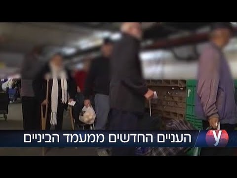 וִידֵאוֹ: האם היפים היו ממעמד הביניים?