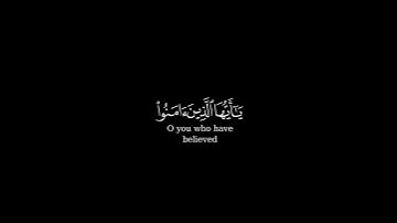 كرومة شاشة سوداء بصوت الشيخ #عاصم_اللحيدان#سورة_الاحزاب#الصلاة_على_النبي