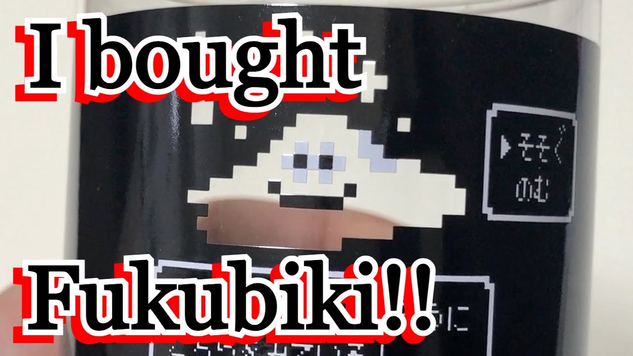 I bought Fukubiki !!【Dragon Quest 35th anniversary】