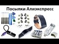 Посылки алиэкспресс 2016 :  аккумуляторы АА, USB 3.0 сетевой RJ45 адаптер