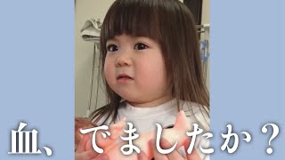 血が出たか気になる２歳児#Shorts