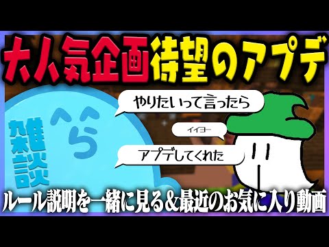 Chat] The long-awaited, hugely popular project is back with