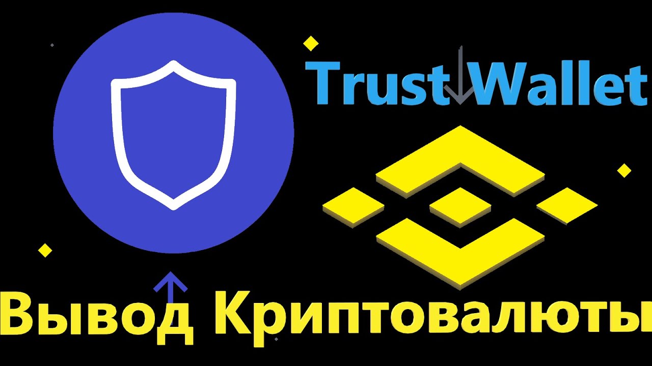 Как с трас валета вывести деньги. Cryptocurrency Wallet Development.