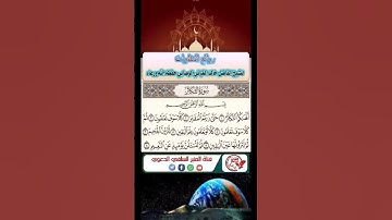 روائع التلاوات - سورة التكاثر - للشيخ الفاضل خالد الغباني الوصابي حفظه الله ورعاه