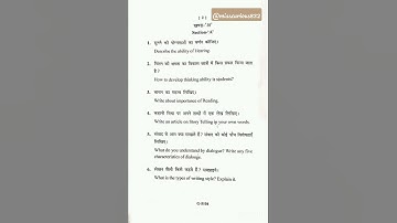 B.Ed. 1st sem paper# language across the curriculum-1#Dec2021 #rdvv  #oldquestionpapers