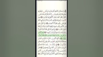 سورة البقرة برواية قالون بصوت الشيخ أحمد الطرابلسي - الثمن الأول من الحزب الرابع
