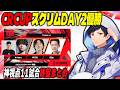 【神視点】CRCUPスクリムDAY2 終盤11試合まとめ【APEX】