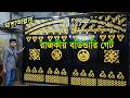ডোকো কালার🔥ঢালাই লোহার রাজকীয় বাউন্ডারি গেট | new design boundary gate in bangladesh
