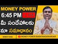      money power questionsandanswers  in telugu by babapandurangam 8096413456