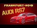 Audi RS7 — элегантная мощь на Франкфуртском автосалоне 2019