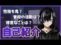 【自己紹介】はじめまして、天鬼りくです【Vtuber】