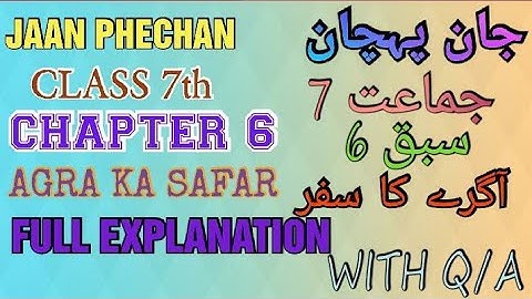 Jaan Phechan | Class 7th | Chapter 6 (Agra Ka Safar) | Full Explanation With Q/A | NCERT