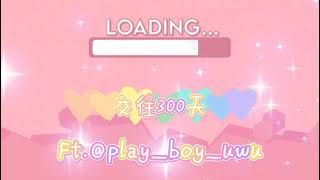 Love Fool Memebackground Not Mycommemorate 300 Days Of Ociation