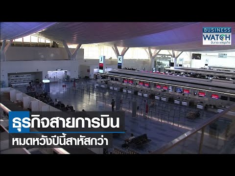 วีดีโอ: สายการบิน Frontier ประสบปัญหาทางการเงินหรือไม่?